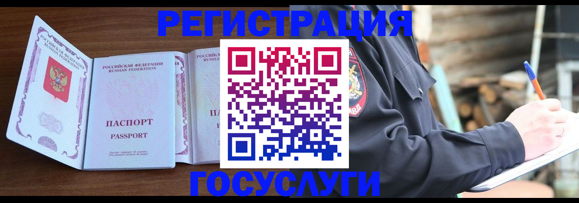 временная регистрация адрес в Южноуральске