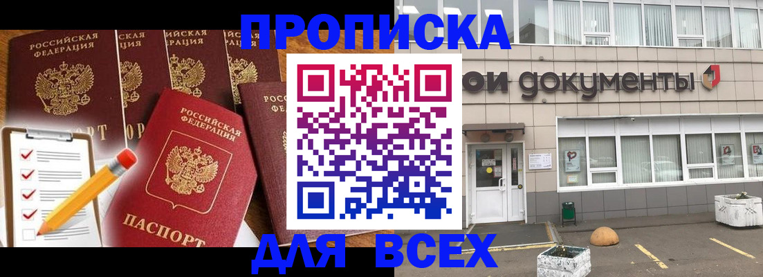 прописка иностранных граждан в Южноуральске